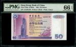 1994年中国银行50元，编号AA582139，PMG 66EPQ