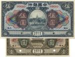 BANKNOTES. CHINA - REPUBLIC, GENERAL ISSUES. Bank of China : Specimen 1-Yuan, brown, 5-Yuan, dark bl