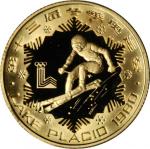 1980年中国奥林匹克委员会纪念金币 近未流通