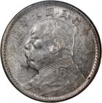 袁世凯像民国九年壹圆海南版 PCGS AU 53 China, Republic, [PCGS AU53] silver dollar, Year 9 (1920),  Fatman Dollar ,