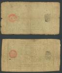 1912/13年西藏5章噶二枚一组，不同刷色，包括黄绿色及绿色，均漏印编号，F品相，罕有