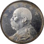 袁世凯像民国三年壹圆天津 PCGS MS 65+ CHINA. Dollar, Year 3 (1914)