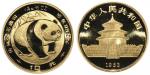 1983年熊猫纪念金币1/10盎司 PCGS MS 69