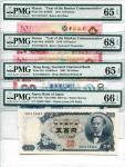 Hong Kong 2003 $20, Macau 2016-17 20 Patacas, Japan 1969 500 Yen, PMG 65EPQ-68EPQ (4pcs)