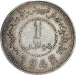 新疆省造造币厂铸壹圆尖足1 PCGS AU 50 CHINA. Sinkiang. Dollar, 1949. Sinkiang Pouring Factory Mint.