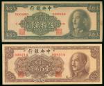 1949年中央银行金圆券2枚一组，面额500000元及1000000元，编号000489及898214，UNC品相，有黄
