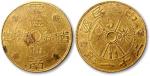 民国二十一年云南省造五仙铜币一枚，原铜光，台湾藏家出品，完全未使用品