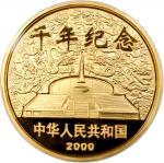 2000年千禧年纪念金币5盎司 PCGS Proof 67