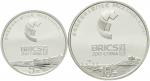 2 pieces: 5 and 10 Yuan silver (15 and 30 g. ) 2017. BRICS XiamenSummit summit. In each case in orig
