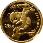 1996年熊猫纪念金币1/4盎司 NGC MS 68