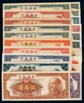 民国时期中央银行不同年份、不同版式、不同面额纸币一组二十枚