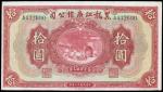 CHINA--PROVINCIAL BANKS. Kwang Sing Company. $10, 1.11.1924. P-S1603c.