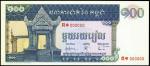 1963-72年柬埔寨国家银行100元。样票。