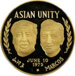 1975年中国-菲律宾毛泽东和马科斯/亚洲团结金章 NGC PF 64 CHINA. China - Philippines. Mao Zedong & Ferdinand Marcos/Asian 