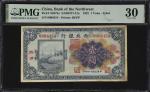 CHINA--MILITARY. Lot of (2). Bank of the Northwest. 1 & 10 Yuan, 1925. P-S3872a & S3876a. PMG Very F