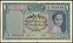 Government of Iraq, 1 dinar, law of 1931 (1942), serial number E/3 953818, green and lilac, King Fai