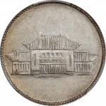 云南省造民国38年贰角胜利会堂 PCGS AU 53 CHINA. Yunnan. 20 Cents, Year 38 (1949). Kunming Mint.