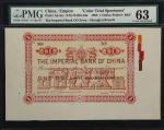 光绪二十四年中国通商银行壹圆。单面正面试色样票。CHINA--EMPIRE. Imperial Bank of China. 1 Dollar, Shanghai, 1898. P-A51cts. S
