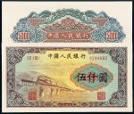 1953年第一版人民币伍仟圆“渭河大桥”一枚，九二成新