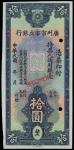 CHINA--PROVINCIAL BANKS. Canton Municipal Bank. $10, 1929-31. P-S2258s.
