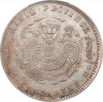 吉林省造庚子七钱二分花篮 PCGS AU 50 CHINA. Kirin. 7 Mace 2 Candareens (Dollar), CD (1900). Kirin Mint. Kuang-hsu