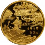 1997年《三国演义》系列(第3组)纪念金币5盎司赤壁之战 NGC PF 66