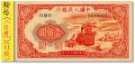 第一版人民币“红轮船”壹佰圆，正面暗记“KK”版，8位数号码，海外资深藏家旧藏，全新