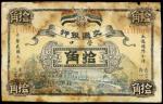 CHINA--REPUBLIC. Bank of Communications. 100 Cents, 1.9.1912. P-103c.
