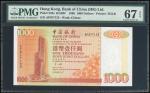 1996年中国银行1000元，编号AP977133，PMG 67EPQ