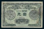 Kwangtung Currency Bureau, $1, 1905, black and green, two ornate and well detailed dragons chasing f
