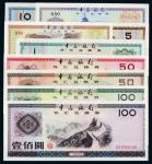1979年至1988年中国银行外汇兑换券一组九枚，分别为：1979年壹角、伍角、壹圆、伍圆、拾圆、伍拾圆、壹佰圆各一枚；1988年伍拾圆、壹佰圆各一枚，九二成至全新
