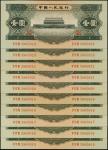 1956年第二版人民币一圆一组。