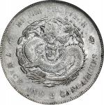 湖北省造光绪元宝七钱二分普通 PCGS AU 55 CHINA. Hupeh. 7 Mace 2 Candareens (Dollar), ND (1895-1907). Wuchang Mint. 