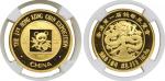 People’s Republic 中華人民共和國: Gold Panda Medal, 1988, the 1st Hong Kong Coin Exposition 香港第一届錢幣展覽會, 1 T