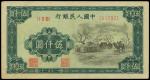 第一版人民币1951年蒙文版“蒙古包”伍仟元，中国纸币之大名誉品，源于中国著名历史学家之典藏，品相上佳，自然原包浆，近九五成新