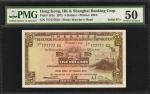1959年香港上海汇丰银行伍圆。全同号。HONG KONG. Hong Kong & Shanghai Banking Corp. 5 Dollars, 1959. P-181e. Solid Ser