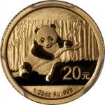 2014年熊猫纪念金币一组6枚 PCGS MS 70