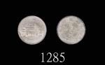 民国三十八年云南省造银币贰角，大会堂1949 Yunan Province Silver 20 Cents (LM-432), City Hall. PCGS AU55 金盾