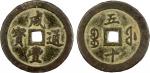 清代咸丰宝福五十通宝 好品 QING: Xian Feng, 1851-1861, AE 50 cash (103.02g), Fuzhou Mint, Fujian Province, H-22.7