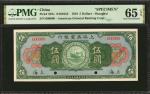 1919年上海美丰银行伍圆。样张。 (t) CHINA--FOREIGN BANKS.  American-Oriental Banking Corporation. 5 Dollars, 1919.