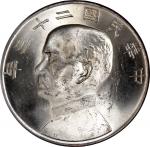 孙像船洋民国23年壹圆普通一组2枚 PCGS MS 63 Republic of China, a pair of silver $1, Year 23 (1934)