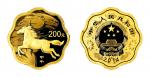 2014年甲午(马)年生肖纪念金币1/2盎司梅花形 完未流通