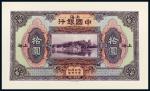 民国十三年中国银行国币券上海拾圆正、反面试模样票各一枚，均贴于美国钞票公司存档样票卡纸之上，PROOF