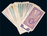 新疆省商业银行纸币一组二十五枚