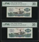1960年中国人民银行第三版人民币2元一对，编号I II V 8156132及II I VI 5212445，星及古币水印，均PMG 35