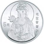 1996观世音菩萨5元纪念银币，加厚版，一套两枚