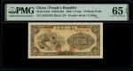1949年中国人民银行第一版人民币5元「纺织」，编号I II III 58434793，PMG 65EPQ