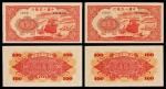 1949年 第一版人民币红轮船 壹佰圆二张  编号：39436167/6170 PMG-64