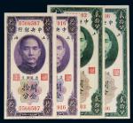 民国十九年（1930年）中央银行上海关金拾分单字轨二枚、贰拾分无字轨、单字轨各一枚