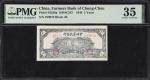 民国三十七年中州农民银行伍圆。(t) CHINA--COMMUNIST BANKS. Farmers Bank of Chung-Chou. 5 Yuan, 1948. P-S3236a. S/M#C